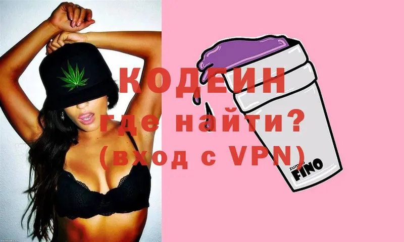 Codein напиток Lean (лин)  Жигулёвск 