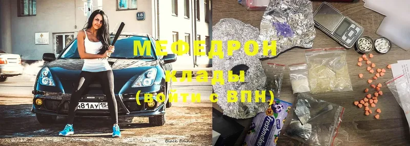 Мефедрон кристаллы Жигулёвск